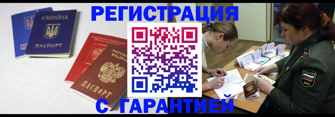 временная регистрация госуслуги в Отрадном